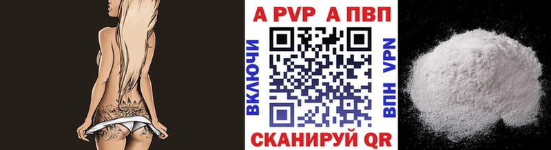 A-PVP СК Рыбное
