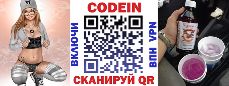 Купить закладки  Рыбное  Кодеиновый сироп Lean Purple Drank 
