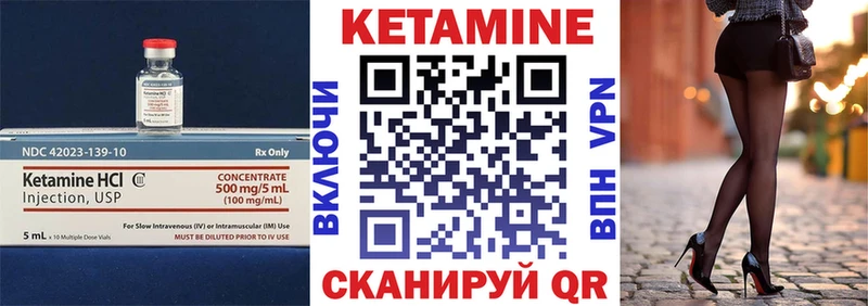 Купить  Рыбное  Кетамин ketamine 