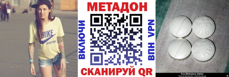 Купить закладки  Рыбное  МЕТАДОН кристалл 